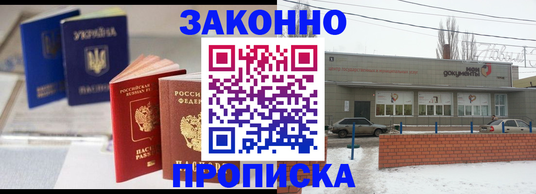 регистрация в Санкт-Петербурге