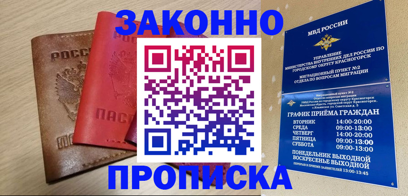 временная регистрация собственник в Санкт-Петербурге