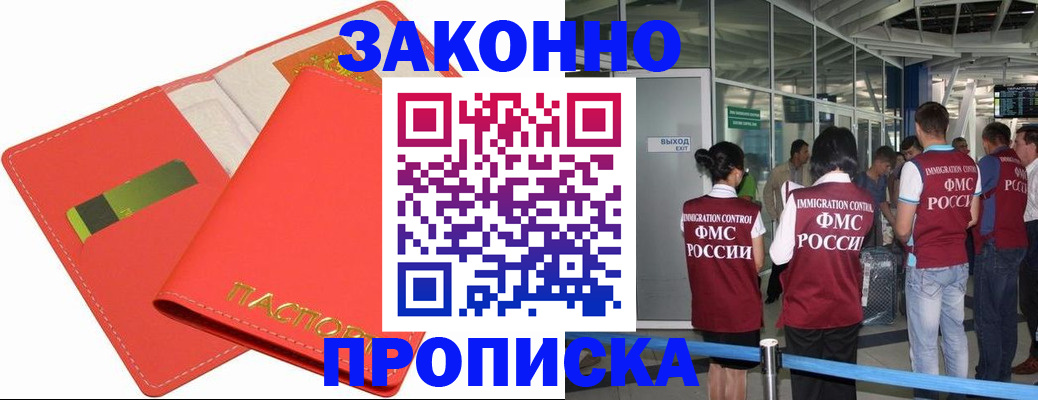 временная регистрация поиск в Санкт-Петербурге