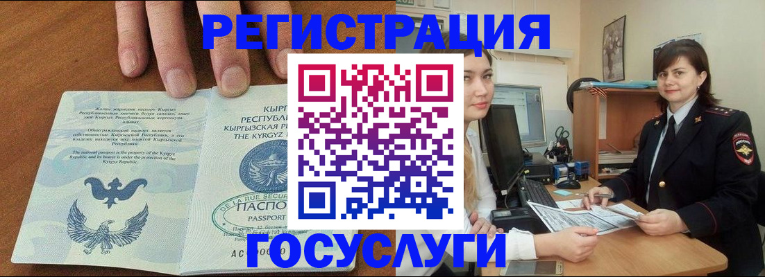 прописка иностранных граждан в Санкт-Петербурге