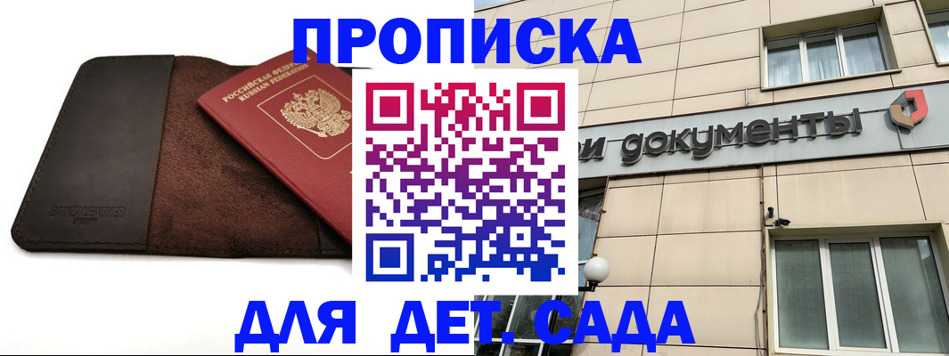 временная регистрация в Санкт-Петербурге
