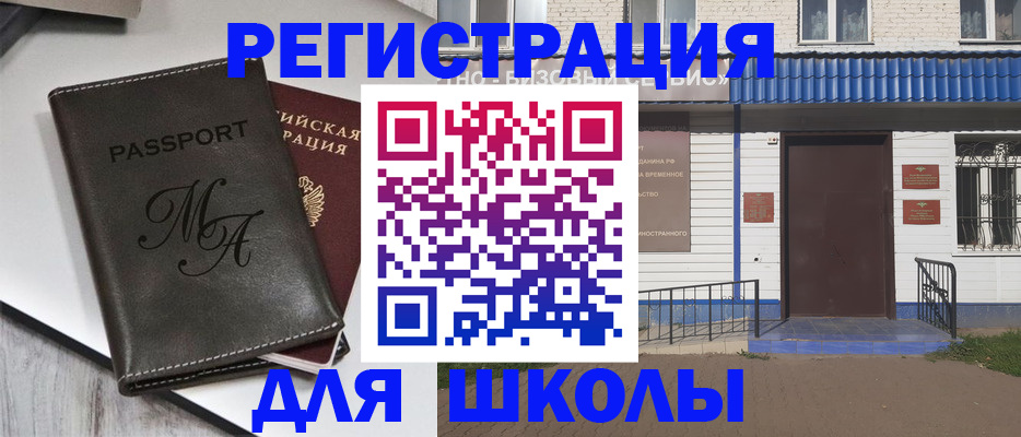 прописка иностранных граждан в Санкт-Петербурге