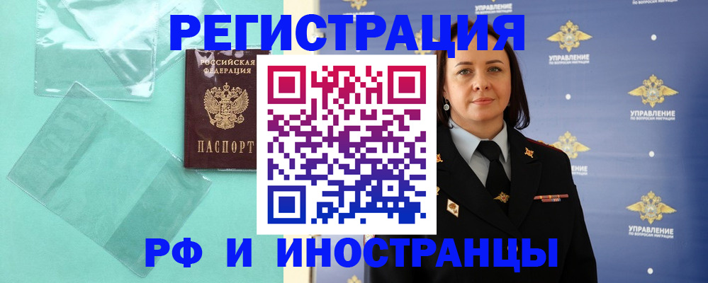 временная регистрация адрес в Санкт-Петербурге